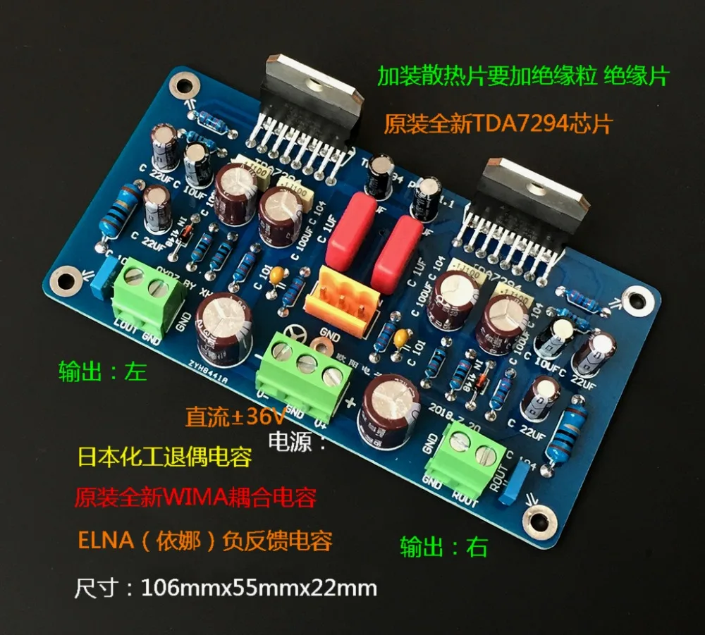DC12-35V 70 Вт TDA7294 стерео 2,0 канальный усилитель доска DIY наборы