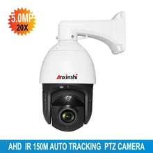 5MP 20X zoom óptico HD AHD IR Auto Tracking High Speed Dome PTZ Camera 8 PCS IR LED IR 150 M Câmera