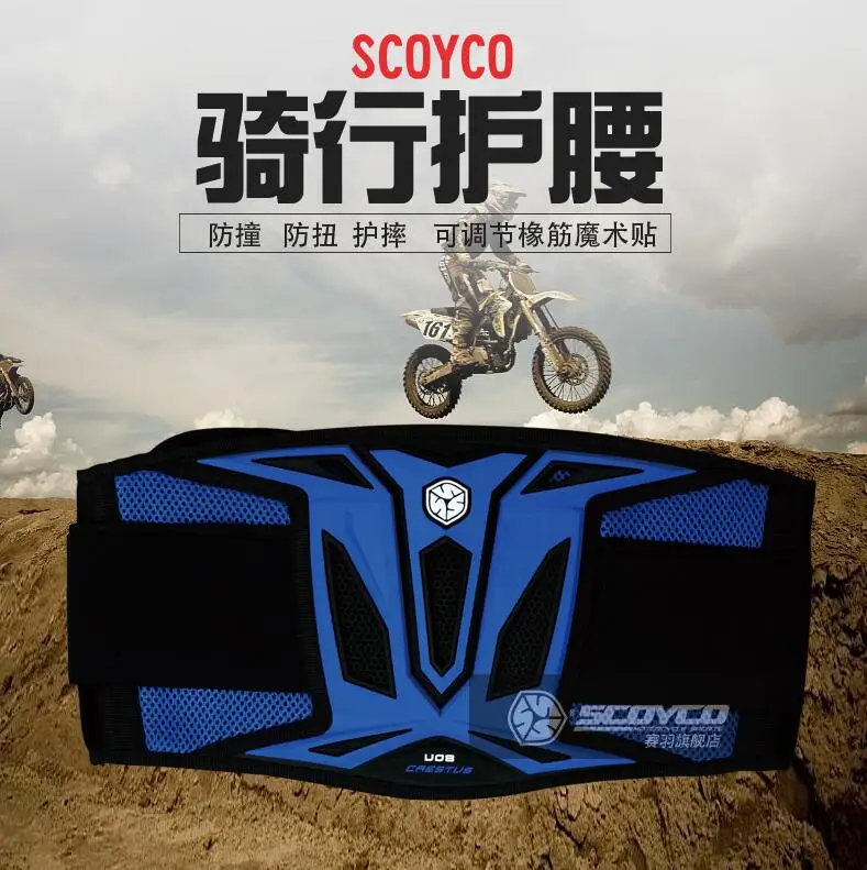 SCOYCO мотоциклетный защитный ремень беговые Kinght Велосипедное защитное поясное оборудование для мотокросса