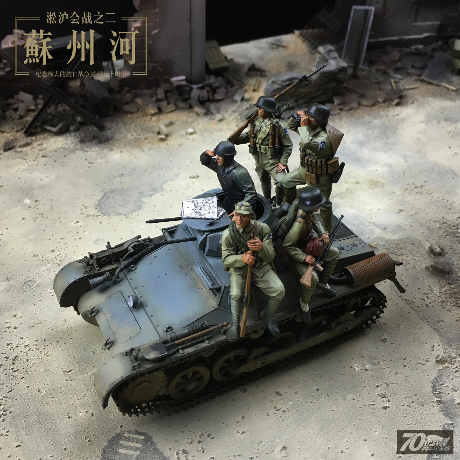 YUFAN модель 15: бак &quotСучжоу Ривер&quot + 5 воинов|soldier tank|model tankstank model |