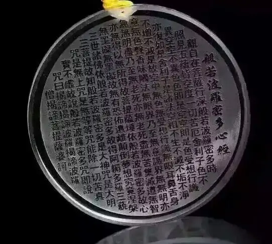 

Free shipping >>@>> yy907>>>> Pure natural white crystal energy-saving tag card safe evil men and women All is well.