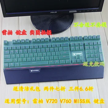 

mechanical keyboard cover Rapoo V720 waterproof and dustproof silicone keyboard protector colored keyboard stickers free shippin