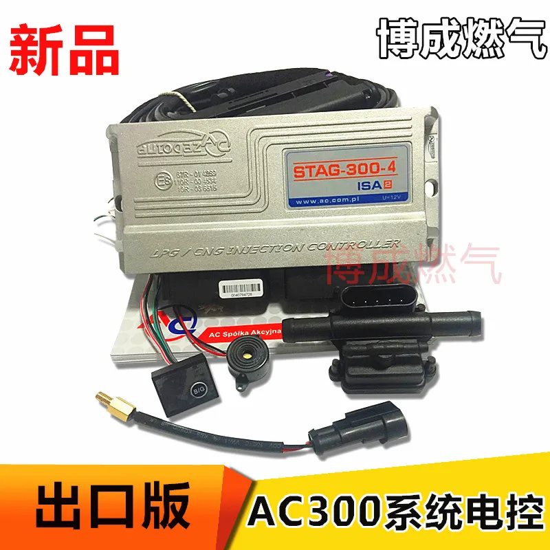 

LPG CNG kits for AC electronic control system multi-point computer AC300 upgrade electronic control