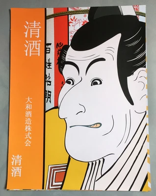 

5pcs Japanese-style waterproof decorative painting beer food coffee restaurant pub poster wall sticker pictures paintings