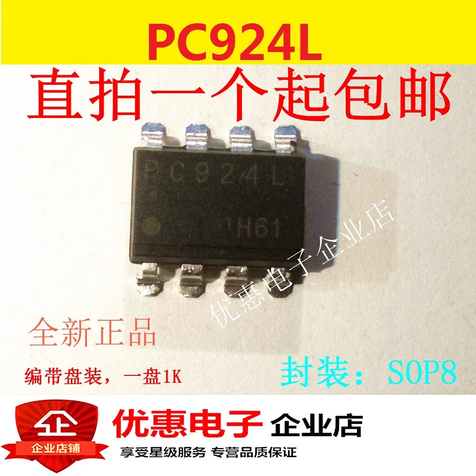 10 шт. чип PC924L SOP8 новый оригинальный PC924 | Электронные компоненты и принадлежности