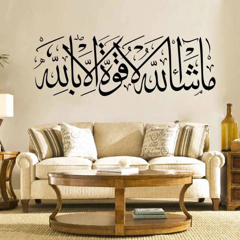 Islamic Home Decoration 311 22 57100 large muslim quote wall stickers home decor islamic vinyl wall stickers Home Decoration Islamic Wall Art Islamic Vinyl Sticker Wall Art Quote Allah Arabic Muslim Islamic Home Decoration 9327 islam wall stickers home decorations muslim bedroom mosque mural art vinyl decals god allah bless Home Decoration Islamic Wall Art Islamic Vinyl Sticker Wall Art Quote Allah Arabic Muslim