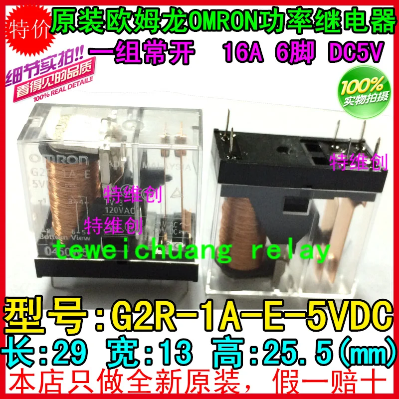 G2R-1A-E-5VDC