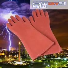 12KV high-voltage insulated gloves electrician prevent electric powered operation rubber gloves free shipping