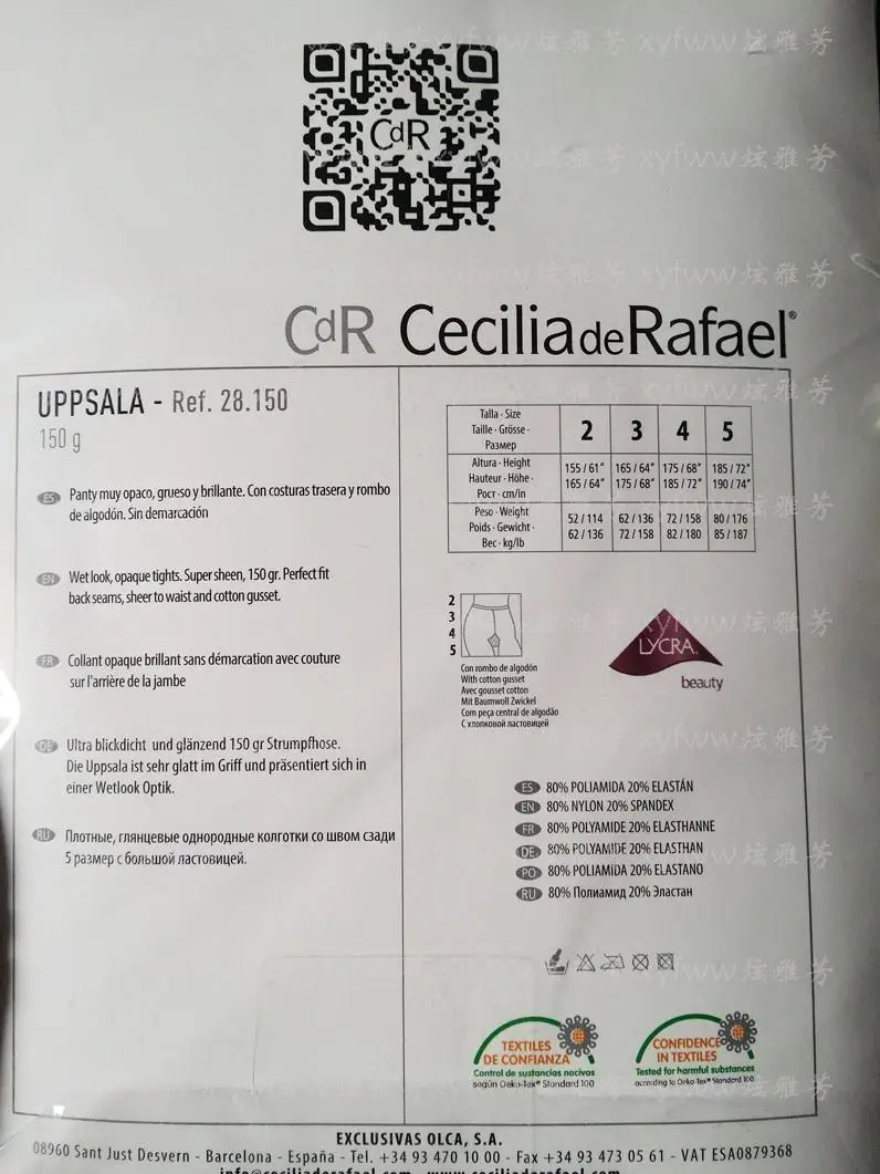 UPPSALA мужские плотные носки SW09A096