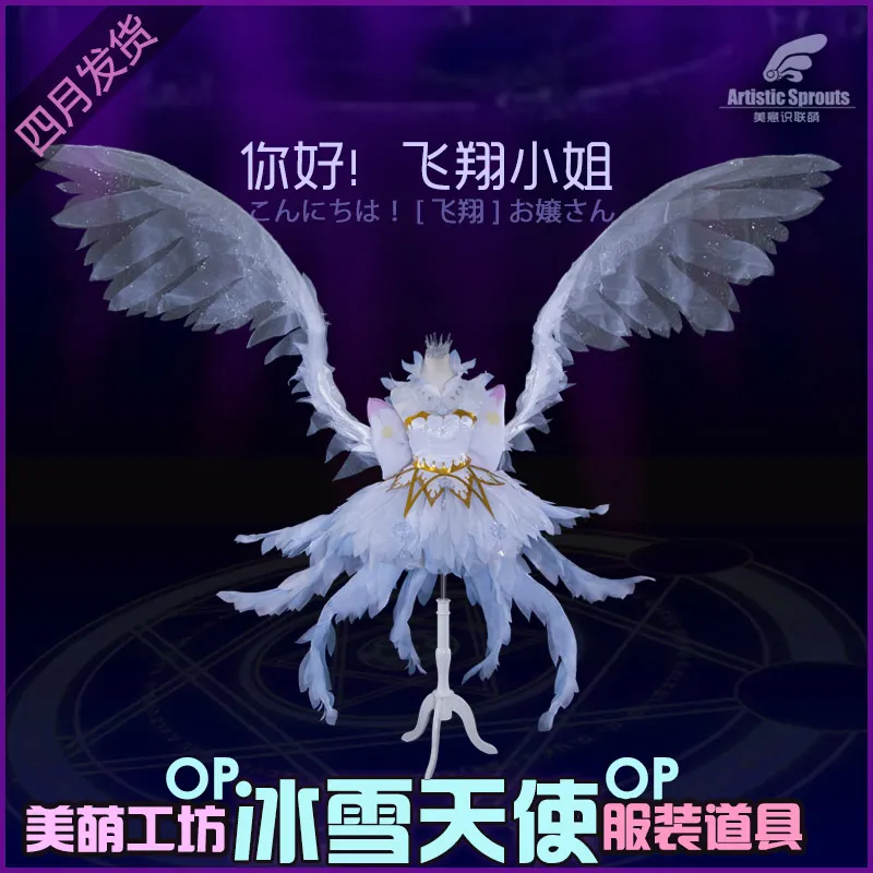 

Anime Card Captor Sakura Ice Angel Transparent Card Uniforms Cosplay Costume Free Shipping