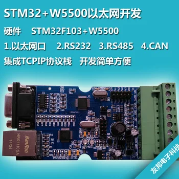 

STM32 Core Development Board STM32F103+W5500 Ethernet Module Integrated TCPIP Protocol Stack