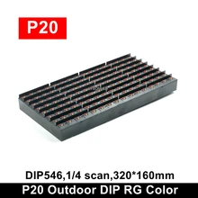 LYSON светодиодный P20 открытый DIP 2R1G двухцветный светодиодный дисплей модуль 320x160 мм Hub12 1/4 сканирование высокой яркости и качества P20 светодиодный модуль