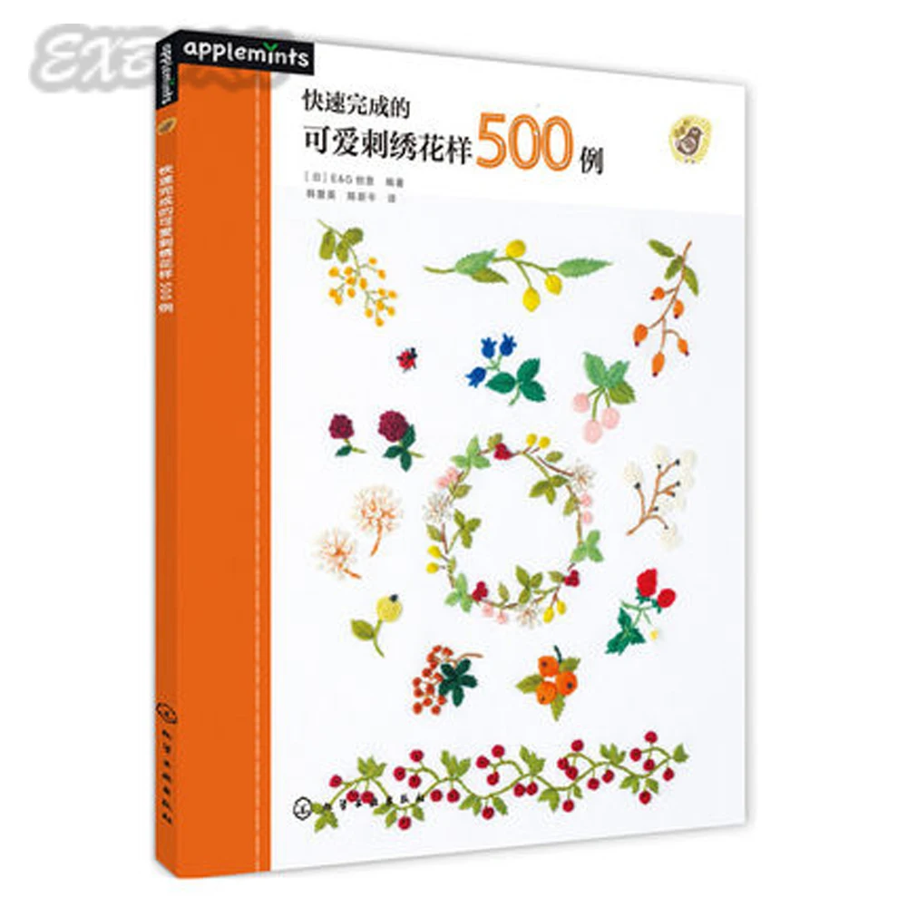 Chinese Japanese Embroidery Craft Pattern Book 500 Stitch Designs Animal Flower Chinese Japanese Embroidery Craft Pattern Book 500 Stitch Designs Animal Flower