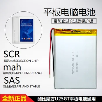 

3.7V Polymer Lithium Battery 3000mAh large capacity tablet computer Battery MP5 rechargeable to T7