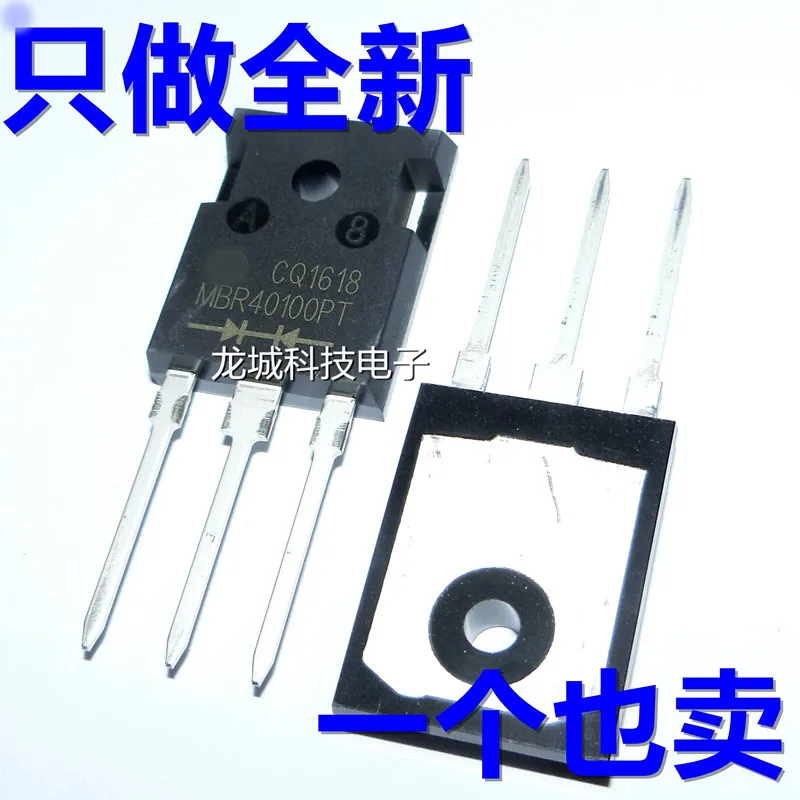 MBR40100PT выпрямительный диод Шоттки 40A 100В до-247 | Электронные компоненты и