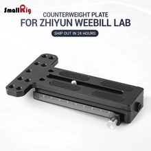 SmallRig WEEBILL S камера противовес Монтажная пластина(тип Arca) для Zhiyun Weebill Lab/для Zhiyun WEEBILL-S Gimbal 2283