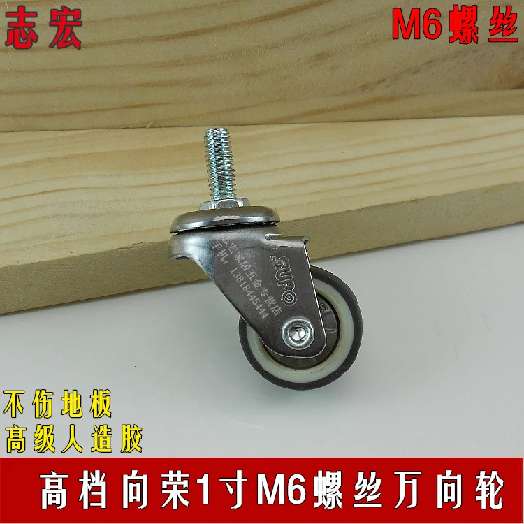 

Xiangrong SUPO Casters Casters 1 inch M6 screw does not hurt the floor Mute artificial rubber tire super sub Wheels