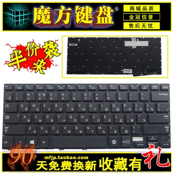 

RU backlight FOR SAMSUNG 730U3E NP740U3E 740U3E NP730U3E laptop keyboard