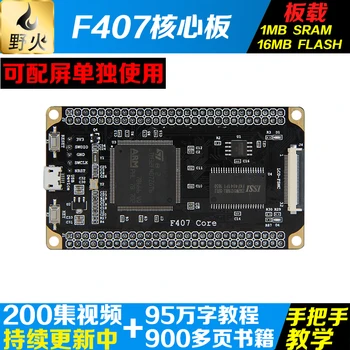 

STM32 development board M4 small system board STM32F407ZGT6 core board