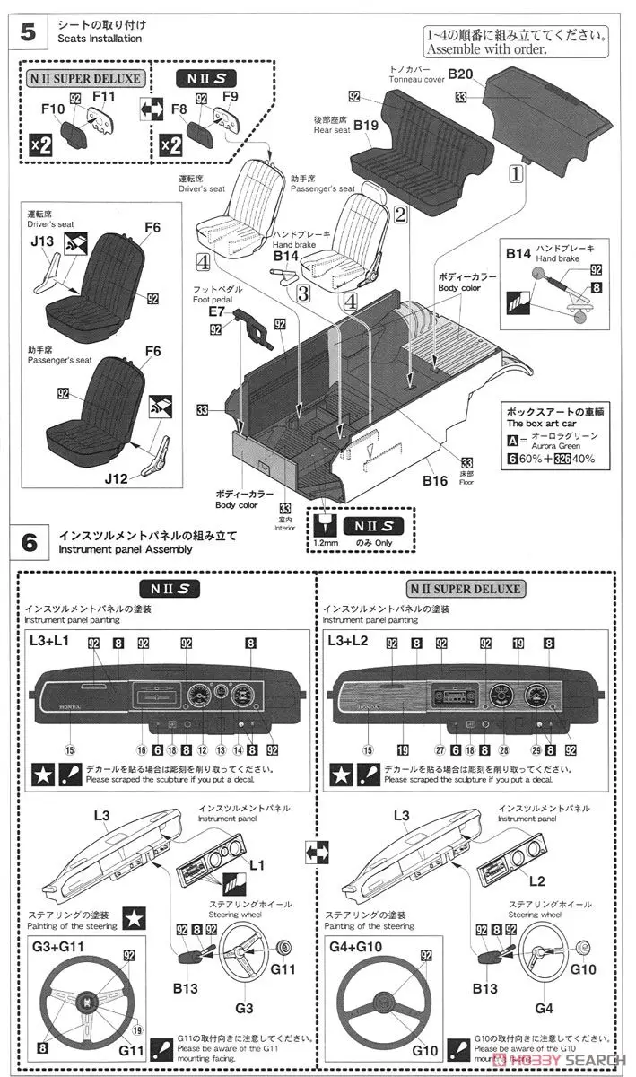 1/24 Honda N360T (НИИ универсал) 20300