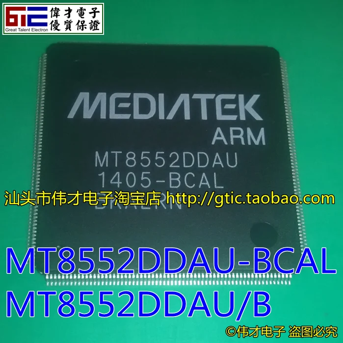 MT8552DDAU-BCALMT8552DDAU |