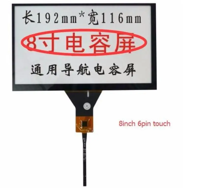 8 inch capacitive touch screen car DVD navigation screen 192 116mm GT911 6 line of touch