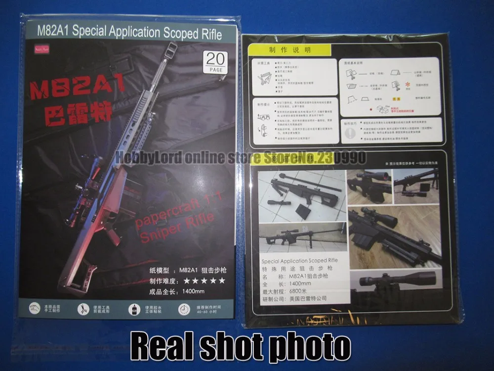 Новинка скелед Барретт M82A1 12,7 мм снайперская винтовка 3D бумажная модель Косплей оружие дети взрослые оружие Бумажные модели пистолет игрушки