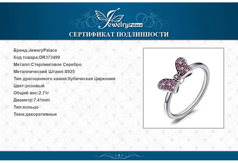 Jewelrypalace стерлингового серебра 925 gliter бабочка узел кольцо