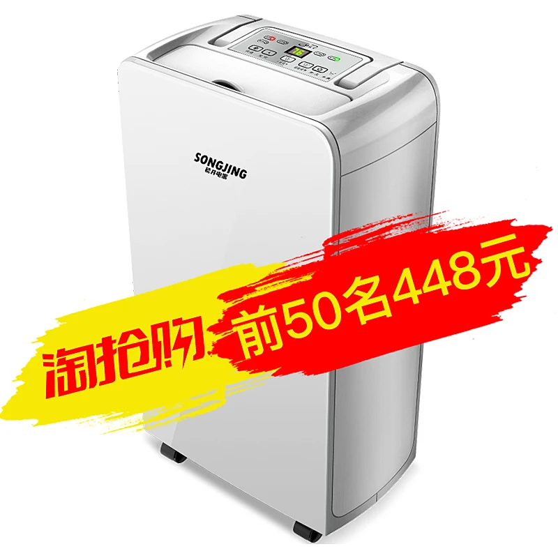

SJ188X Home Mute Dehumidifier Absorber Air Dry Clothes Dehumidifier High Quality Dryer Machine