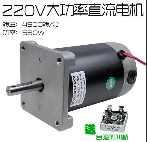 

220V 550W low noise double ball bearing motor spindle lathe high speed power supply