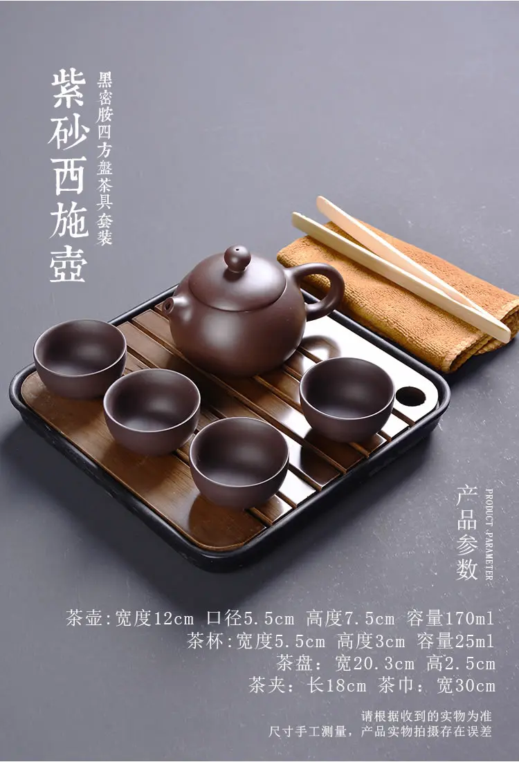 Китайский Фиолетовый Глиняный чайный набор, семейная чашка чая, кружка, керамический чайный набор кунг-фу, Простая Офисная твердая деревянная маленькая чайная тарелка