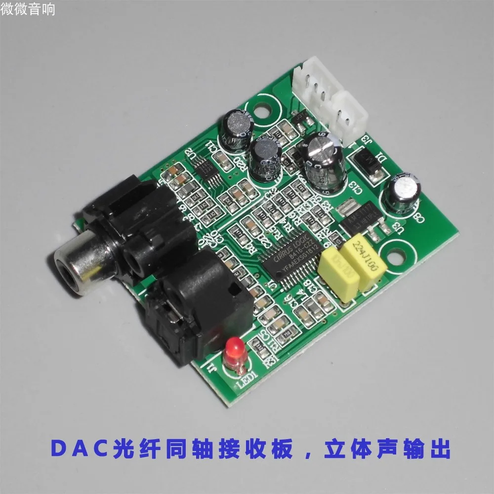 DIY модифицированный DAC цифровой декодер 24 бит 192K волоконно коаксиальная