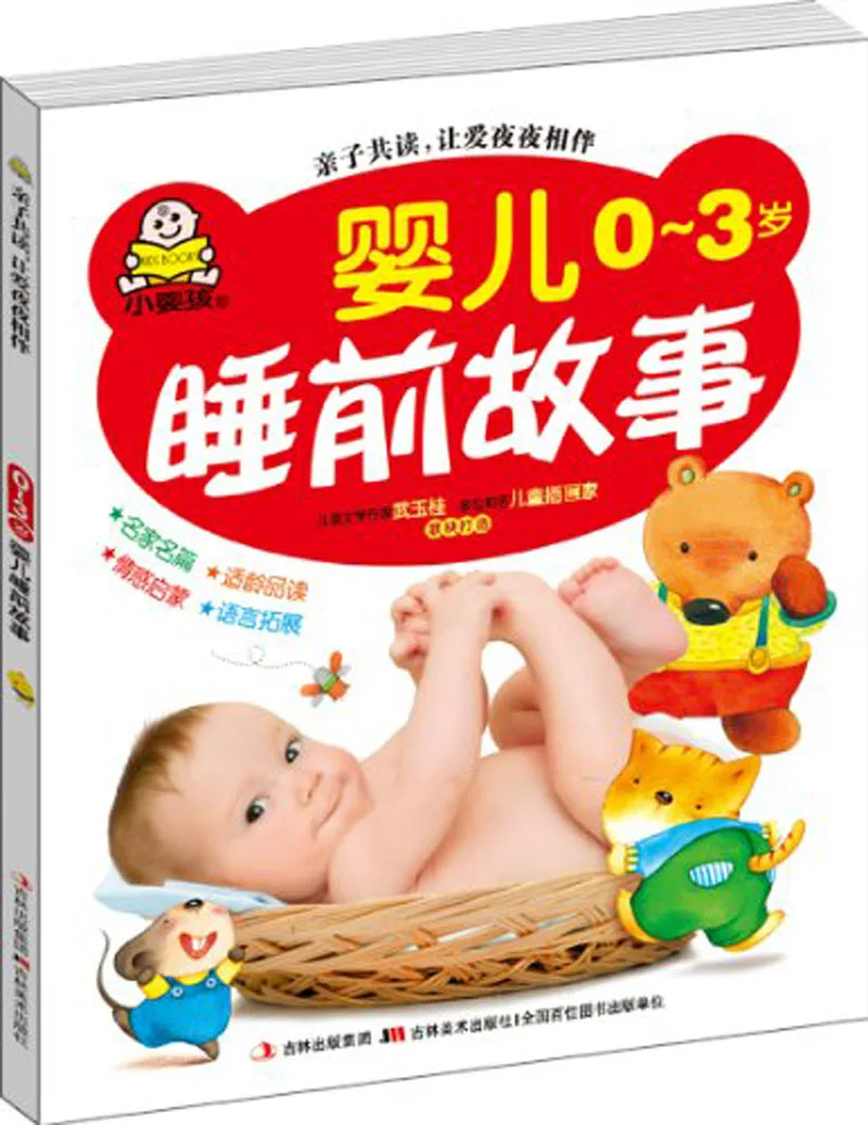 

Toddlers Babies Chinese characters Learning Books Kids Bedtime story book (Age 0-3)