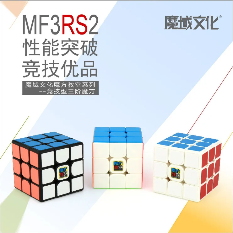 

New Arrival of MoYu Mofangjiaoshi 3Layer MF3RS2 3x3x3 Cube Magic Cube V2 Black/Stickerless Puzzle Cube Toys For Children MF8828