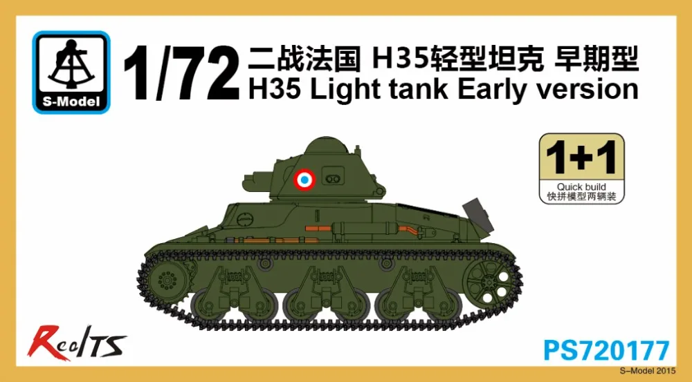 

S-model ps720177 1/72 H35 light tank earlier version