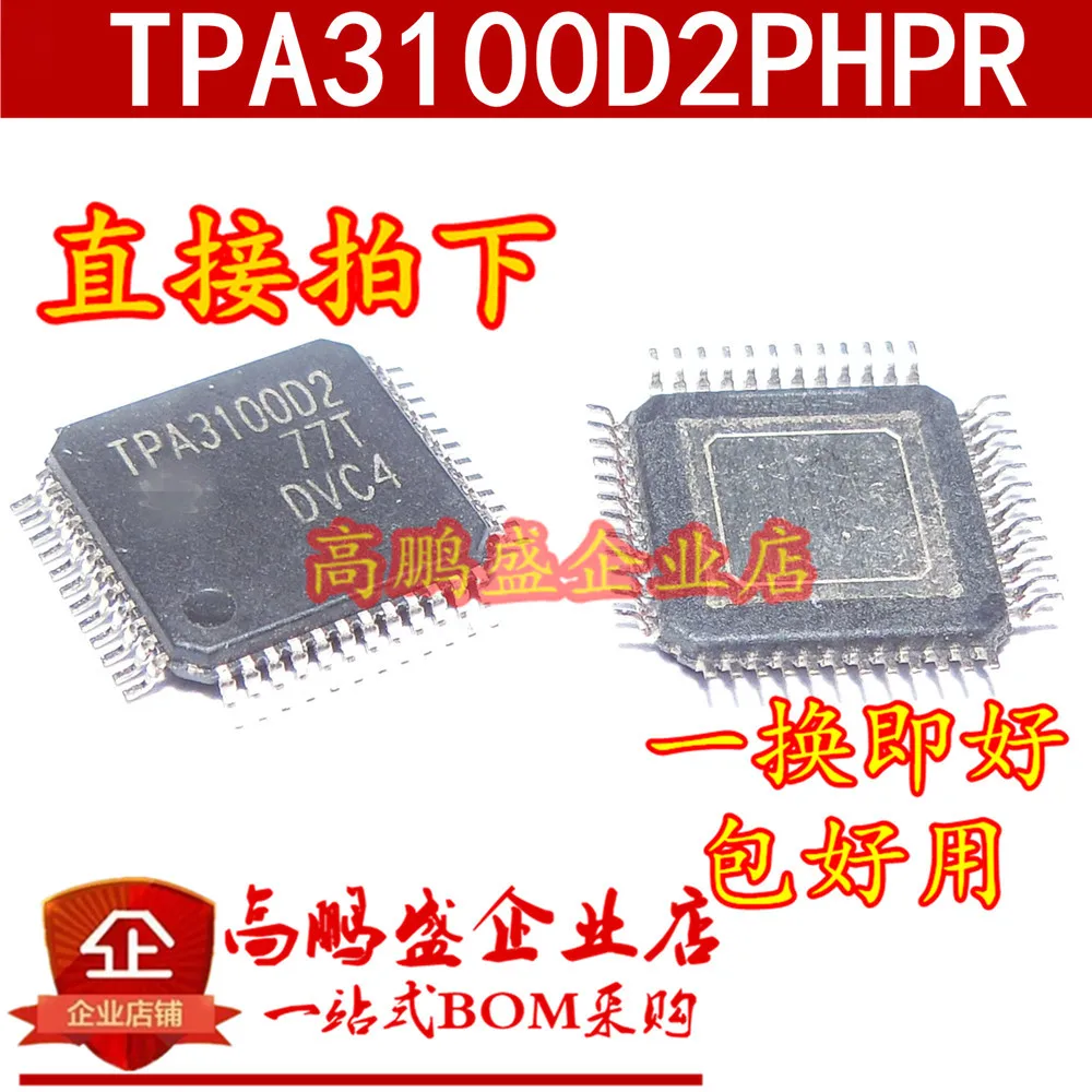 10 шт. TPA3100D2PHPR TPA3100D2 новый оригинальный аудио усилитель QFP48