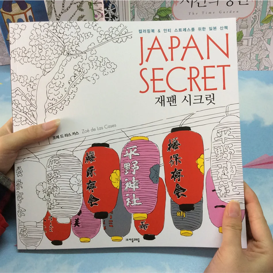 96 Pages Coloring Books For Adults JAPAN SECRET Colouring Books