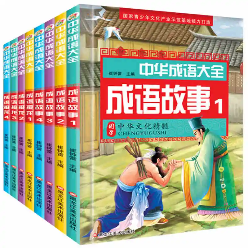 

Chinese Culture Idiom Story Book studies of Chinese ancient civilization Learning Mandarin pin yin for start learner ,set of 8