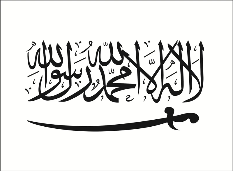 Musim Calligraphy Islamic Wall Sticker Allah Sword Art Lesser Bairam Ramadan Home Decoration Decal Moslem Mural Fr67 Wall Stickers Aliexpress