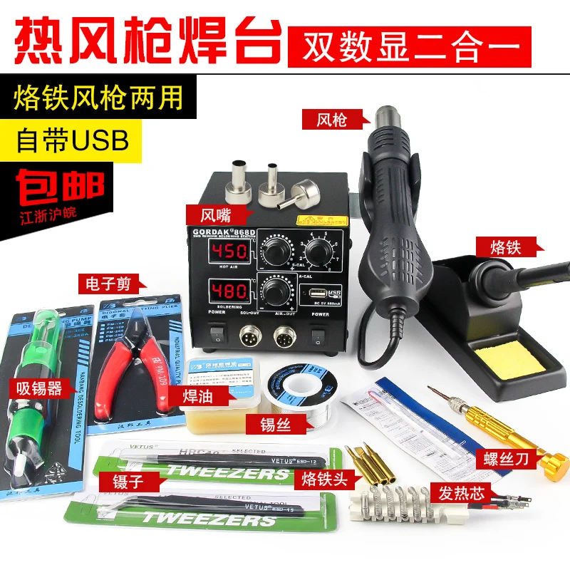 

Kaida Gun Dismantling Welding Table Two In One Adjustable Temperature Dual Digital Display High-power Mobile Phone Repair Kit