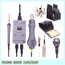 8878D 700 Вт 2 в 1 двойная цифровая паяльная станция BGA паяльная станция горячий воздушный пистолет сварочный аппарат ремонтный инструмент