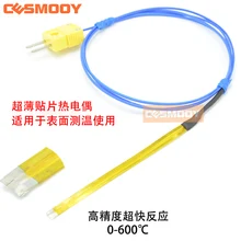 K-тип патч типа термопары горячий пресс термопары лист зонд