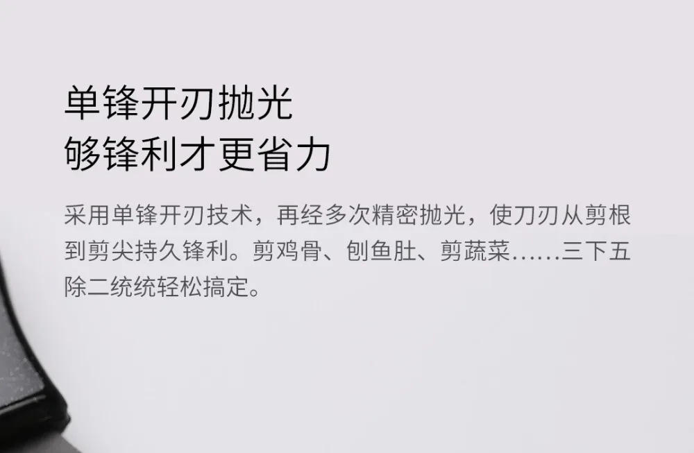 huohou kitchen Scissors 9