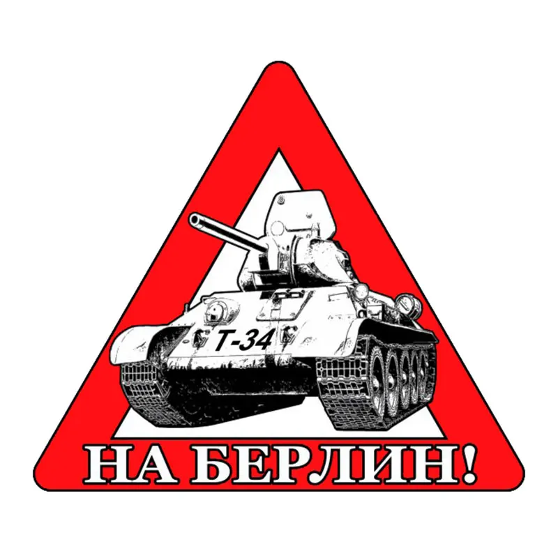 Стильная Россия ПВХ забавная наклейка для автомобилей обернуть окно Авто