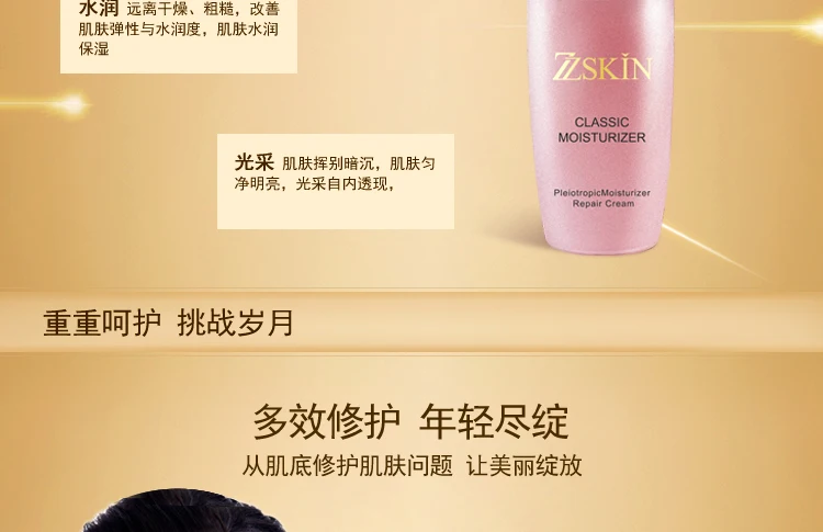 Functional repair cream (2)