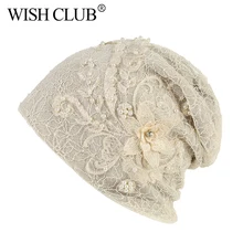 WISH CLUB модные хлопковые зимние головные уборы женские элегантные женские шапки новая Лыжная Шапка кэжуал теплая шапка зимняя шапка