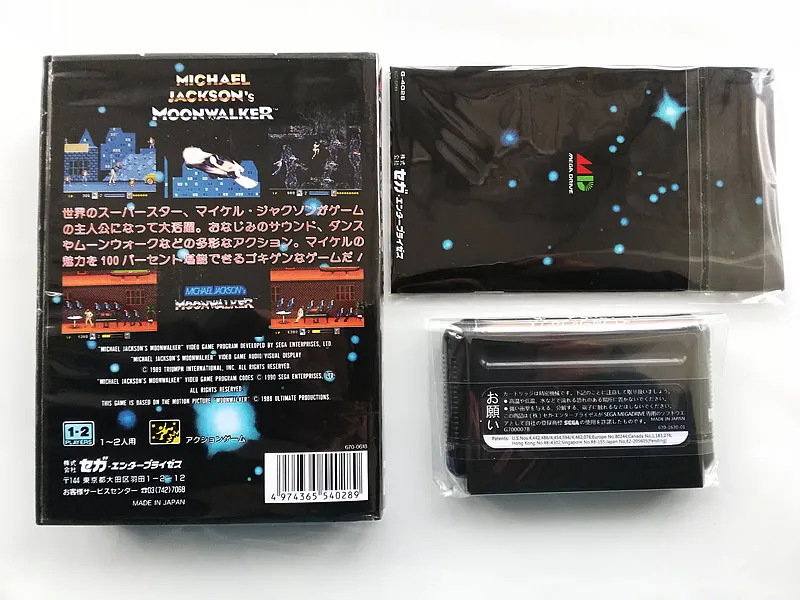Michael Jackson's MoonWalker 2
