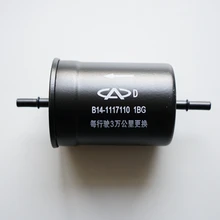 Топливный фильтр для Chery fengyun 2, QQ6, A1, QQme, A3, M1, X1, ARRIZO 7 OEM: B14-1117110# SQ220