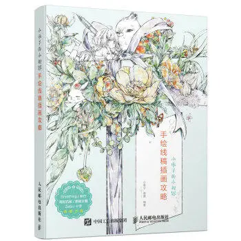 2731 14 De Réductionchinois Couleur Crayon Dessin Inbetweening Fleur Motif Art Peinture Livre Art Livre Chinois Coloriage Livres Pour Adulte In