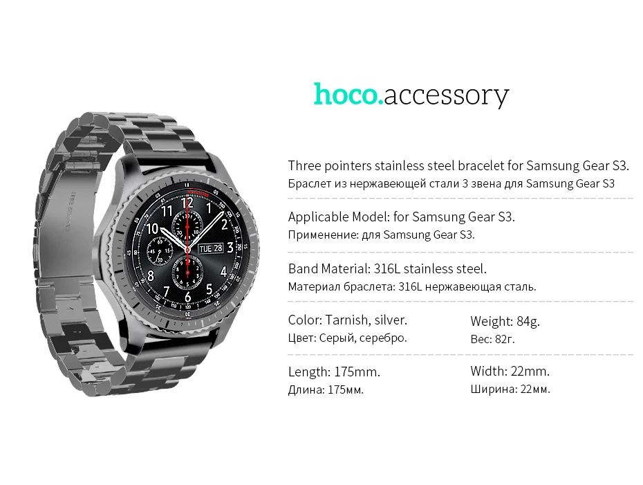 HOCO роскошный 316L ремешок для часов из нержавеющей стали для samsung gear S3 Frontier ремешок для samsung gear S3 классический сменный ремешок